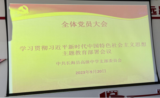 学思想、强党性、重实践、建新功161.png