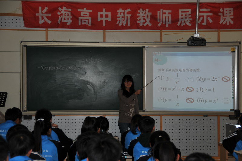 长海高中2013年新教师展示课活动圆满结束